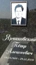 Захоронение ID 1317180