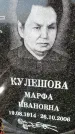 Захоронение ID 1317184