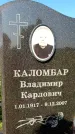 Захоронение ID 1317188