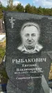 Захоронение ID 1317211