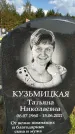 Захоронение ID 1317213