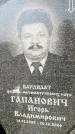 Захоронение ID 1317231