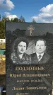 Захоронение ID 1317235