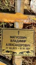 Захоронение ID 1317244
