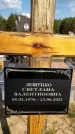 Захоронение ID 1317250