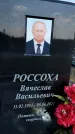 Захоронение ID 1317253
