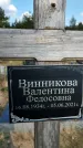 Захоронение ID 1317254