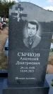 Захоронение ID 1317258