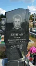 Захоронение ID 1317268