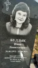Захоронение ID 1317273