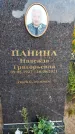 Захоронение ID 1317285