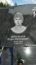 Захоронение ID 1317288