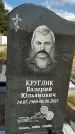 Захоронение ID 1317297