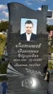 Захоронение ID 1317303