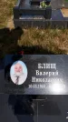 Захоронение ID 1317304