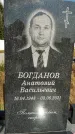 Захоронение ID 1317305