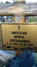 Захоронение ID 1317317