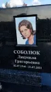 Захоронение ID 1317323