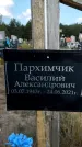 Захоронение ID 1317328
