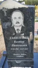 Захоронение ID 1317361