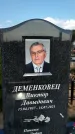 Захоронение ID 1317362