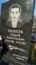 Захоронение ID 1317371