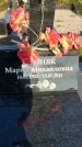 Захоронение ID 1317372