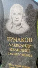 Захоронение ID 1317421