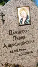 Захоронение ID 1317449