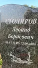 Захоронение ID 1317470