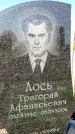 Захоронение ID 1317490