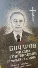 Захоронение ID 1317492