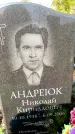 Захоронение ID 1317497