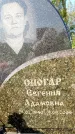 Захоронение ID 1317518