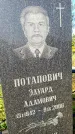 Захоронение ID 1317519