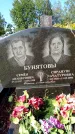 Захоронение ID 1317530