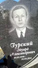 Захоронение ID 1317534