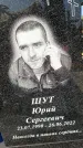 Захоронение ID 1317543