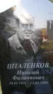 Захоронение ID 1317548