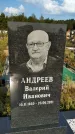 Захоронение ID 1317566