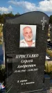 Захоронение ID 1317567