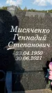 Захоронение ID 1317573