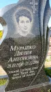 Захоронение ID 1317581