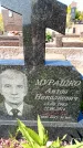 Захоронение ID 1317582