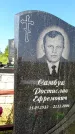 Захоронение ID 1317593