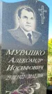 Захоронение ID 1317597