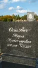 Захоронение ID 1317623