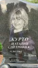 Захоронение ID 1317647