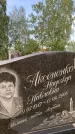 Захоронение ID 1317650