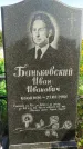 Захоронение ID 1317665